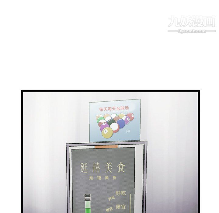 ANGRYCHAIR第83话