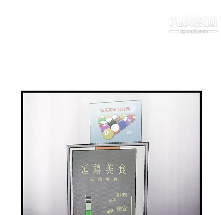 ANGRYCHAIR第83話