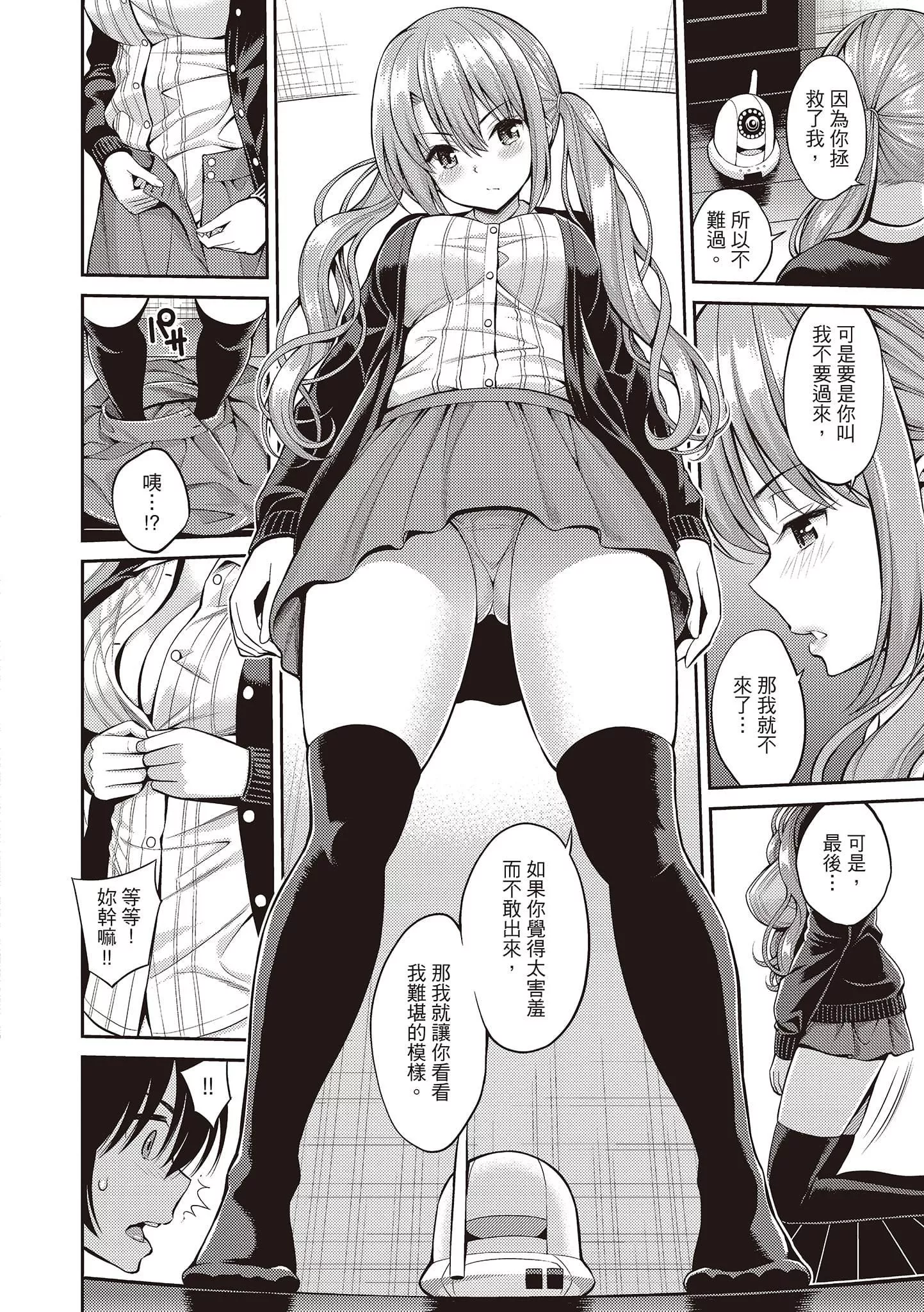 [八尋ぽち]ひみチュッ[中國翻訳][DL版][八尋ぽち]ひみチュッ[中國翻訳][DL版]