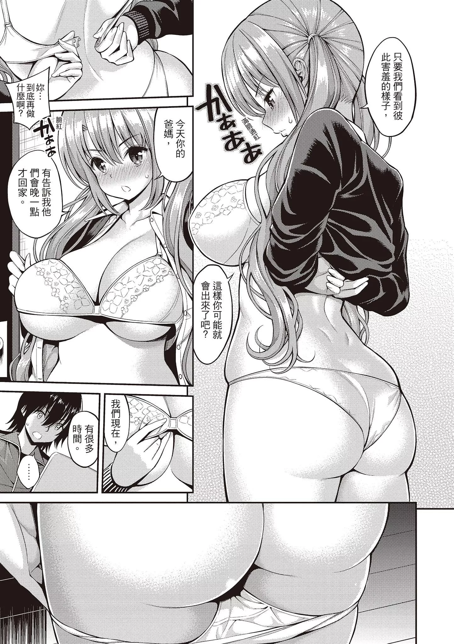 [八尋ぽち]ひみチュッ[中國翻訳][DL版][八尋ぽち]ひみチュッ[中國翻訳][DL版]