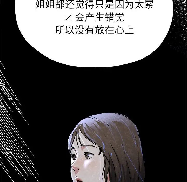 单身爸爸想恋爱第11话