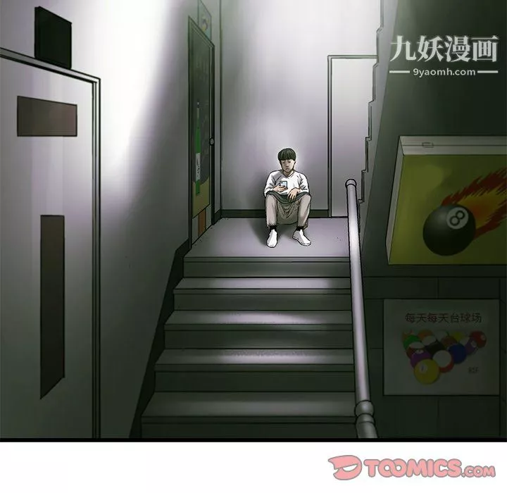 ANGRYCHAIR第83話