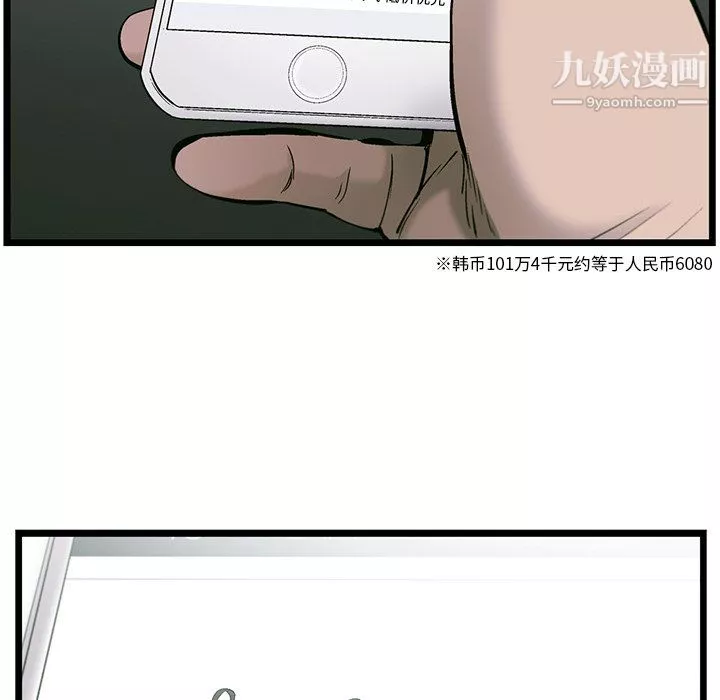 ANGRYCHAIR第83話