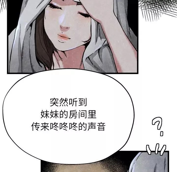 单身爸爸想恋爱-第11话 - 图片 12