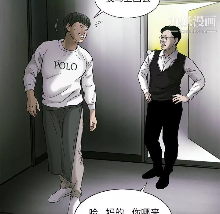 ANGRYCHAIR第83話