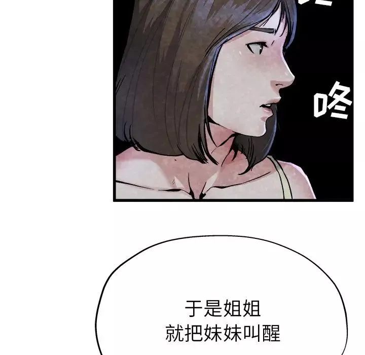 单身爸爸想恋爱-第11话 - 图片 16