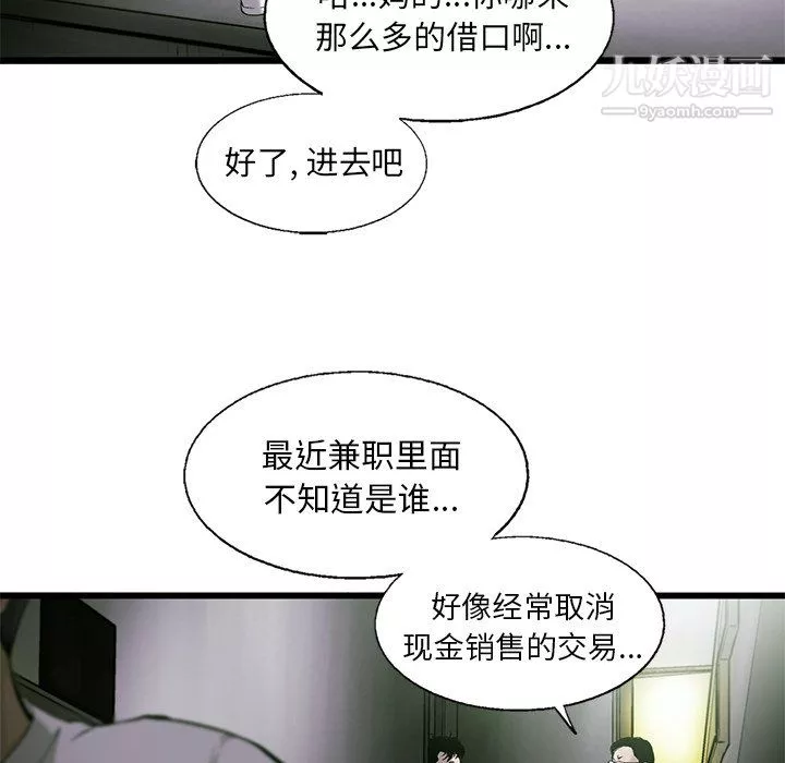 ANGRYCHAIR-第83话 - 图片 61
