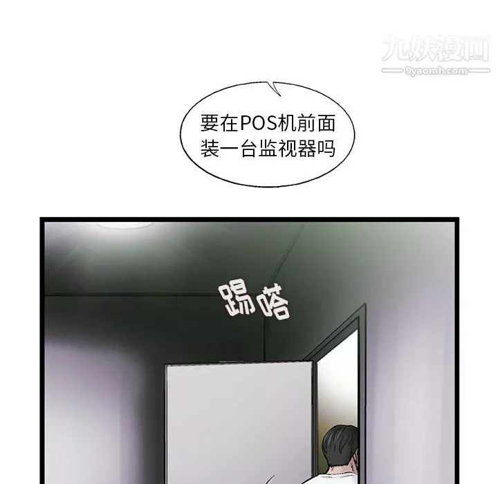 ANGRYCHAIR-第83话 - 图片 63