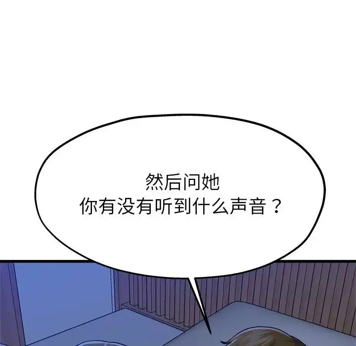 單身爸爸想戀愛第11話