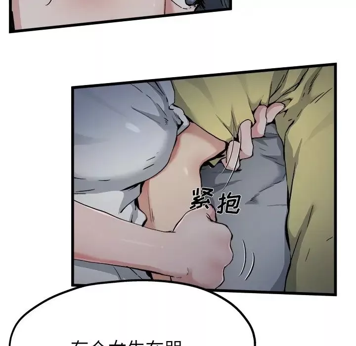 单身爸爸想恋爱-第11话 - 图片 21