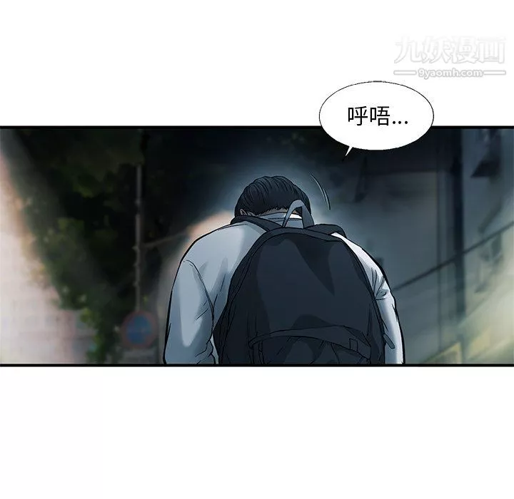 ANGRYCHAIR-第83话 - 图片 67