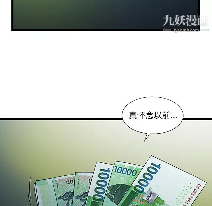 ANGRYCHAIR第83話