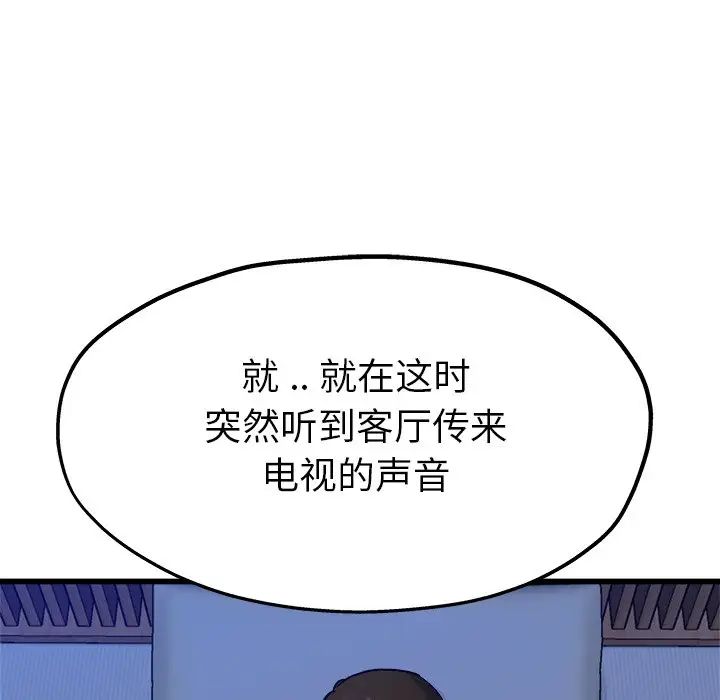 单身爸爸想恋爱第11话