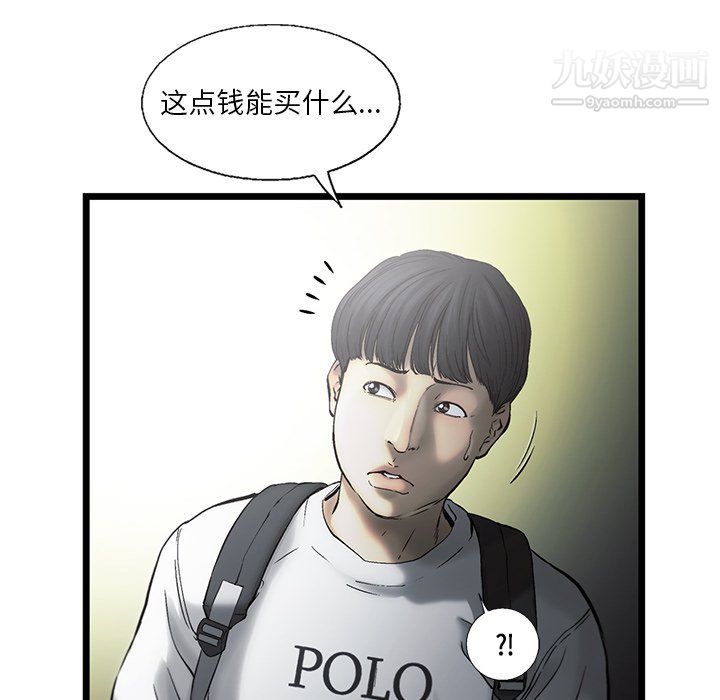 ANGRYCHAIR第83话