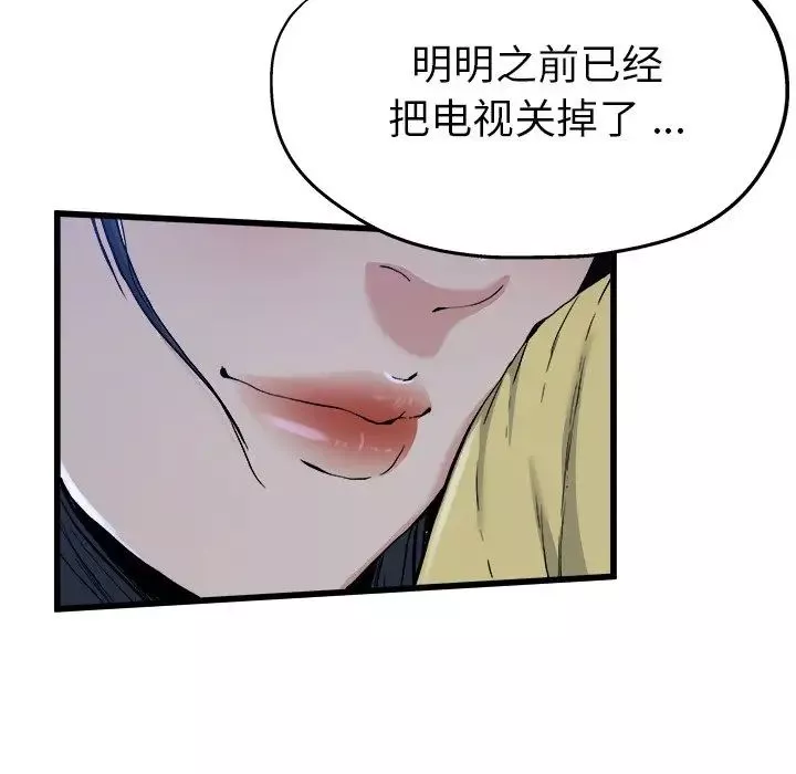 單身爸爸想戀愛第11話