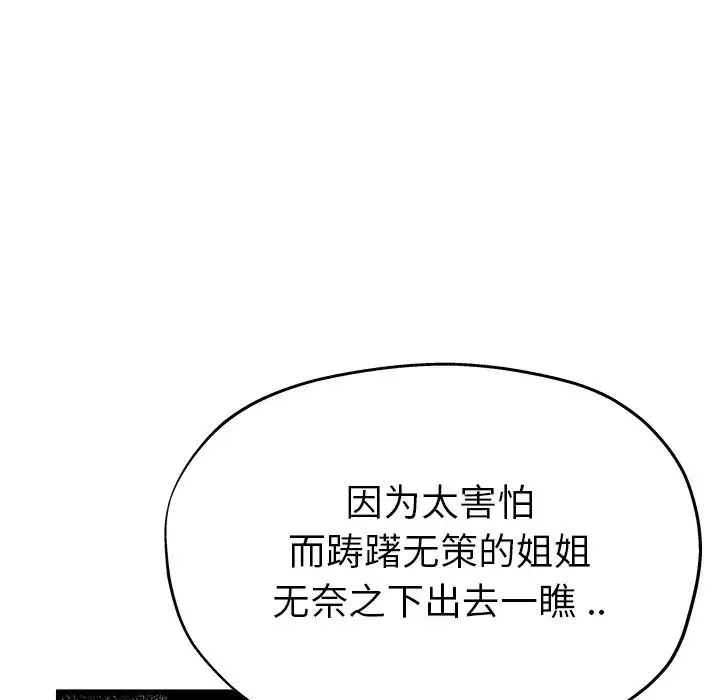 单身爸爸想恋爱-第11话 - 图片 29