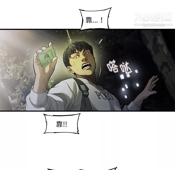 ANGRYCHAIR第83話