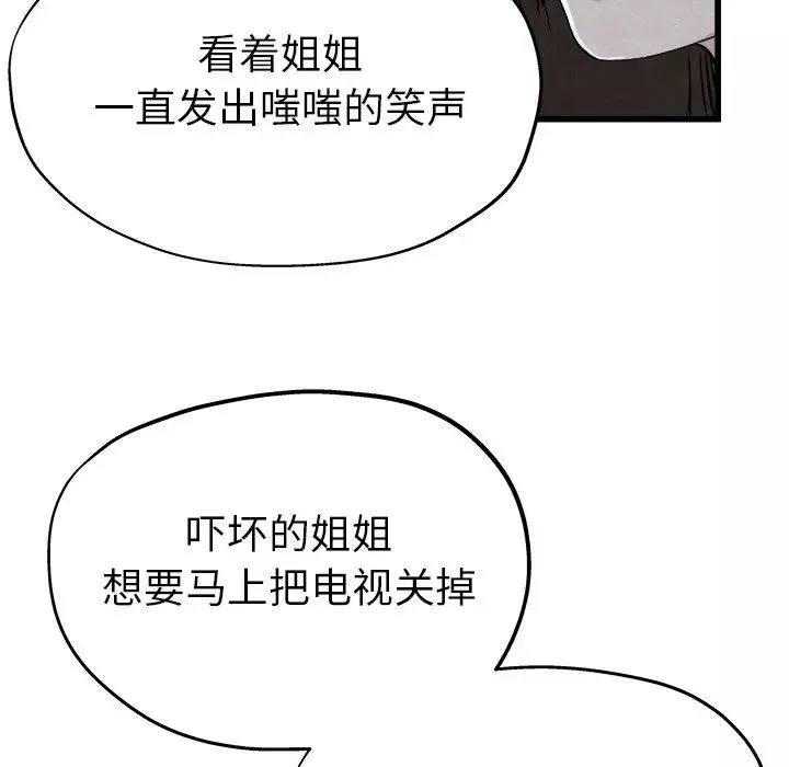 單身爸爸想戀愛第11話
