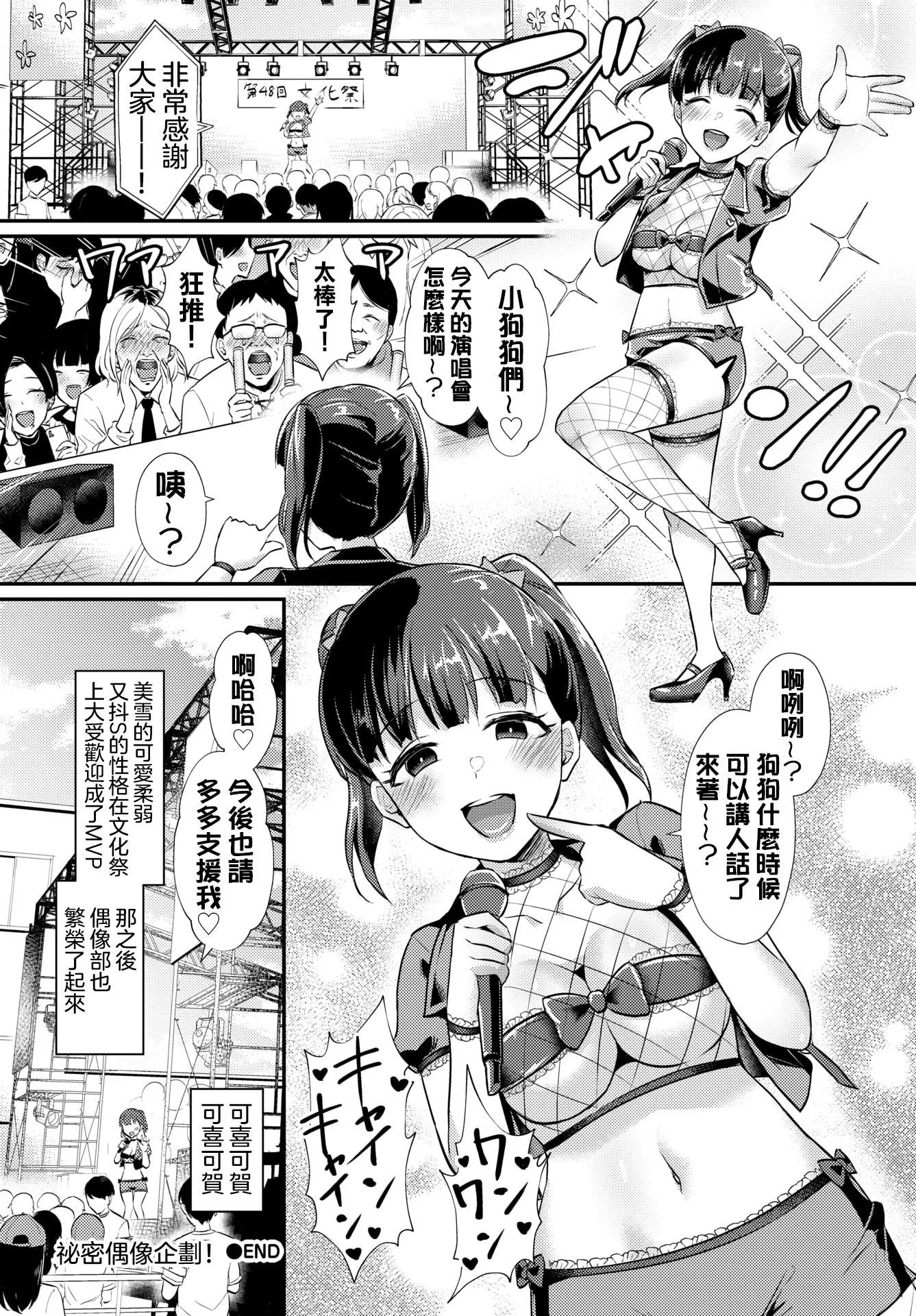 [篠岡ほまれ]乙女イニシアチブ[中國翻訳][篠岡ほまれ]乙女イニシアチブ[中國翻訳]