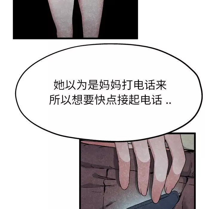 單身爸爸想戀愛第11話