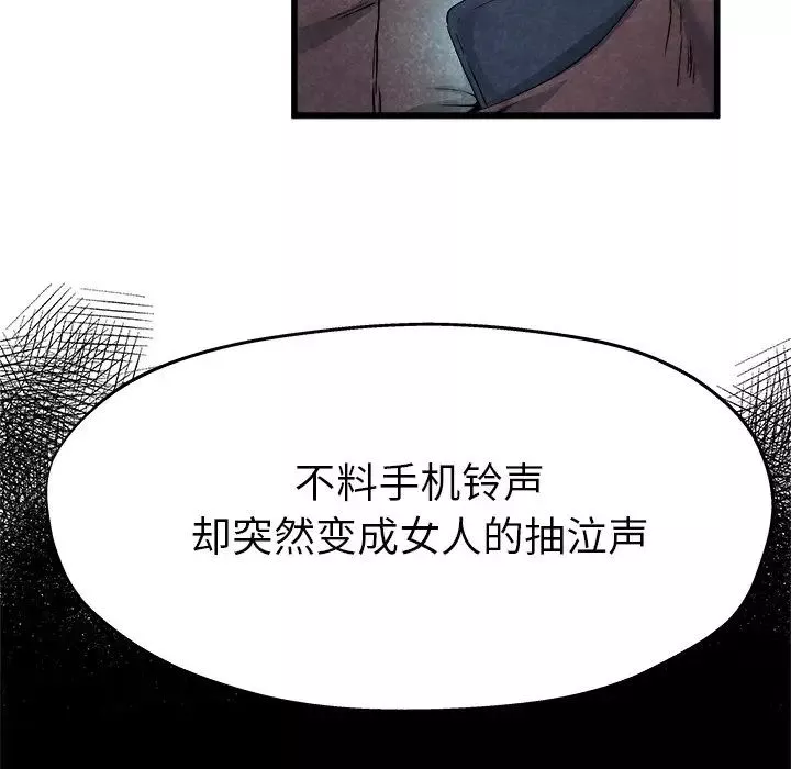 单身爸爸想恋爱-第11话 - 图片 36