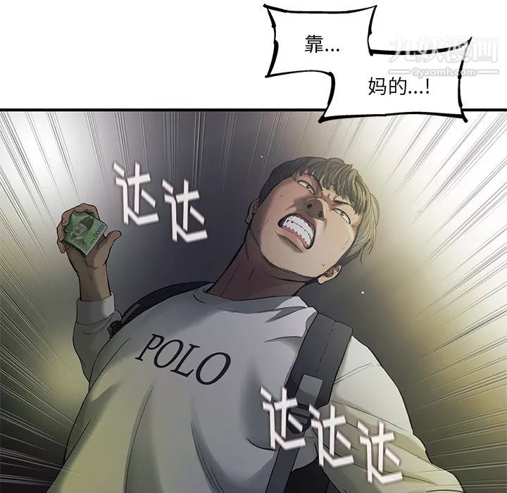 ANGRYCHAIR第83話