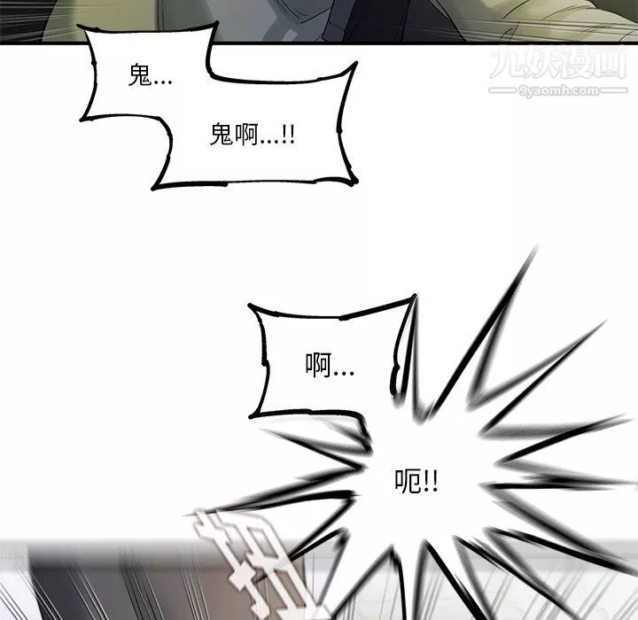 ANGRYCHAIR-第83话 - 图片 81