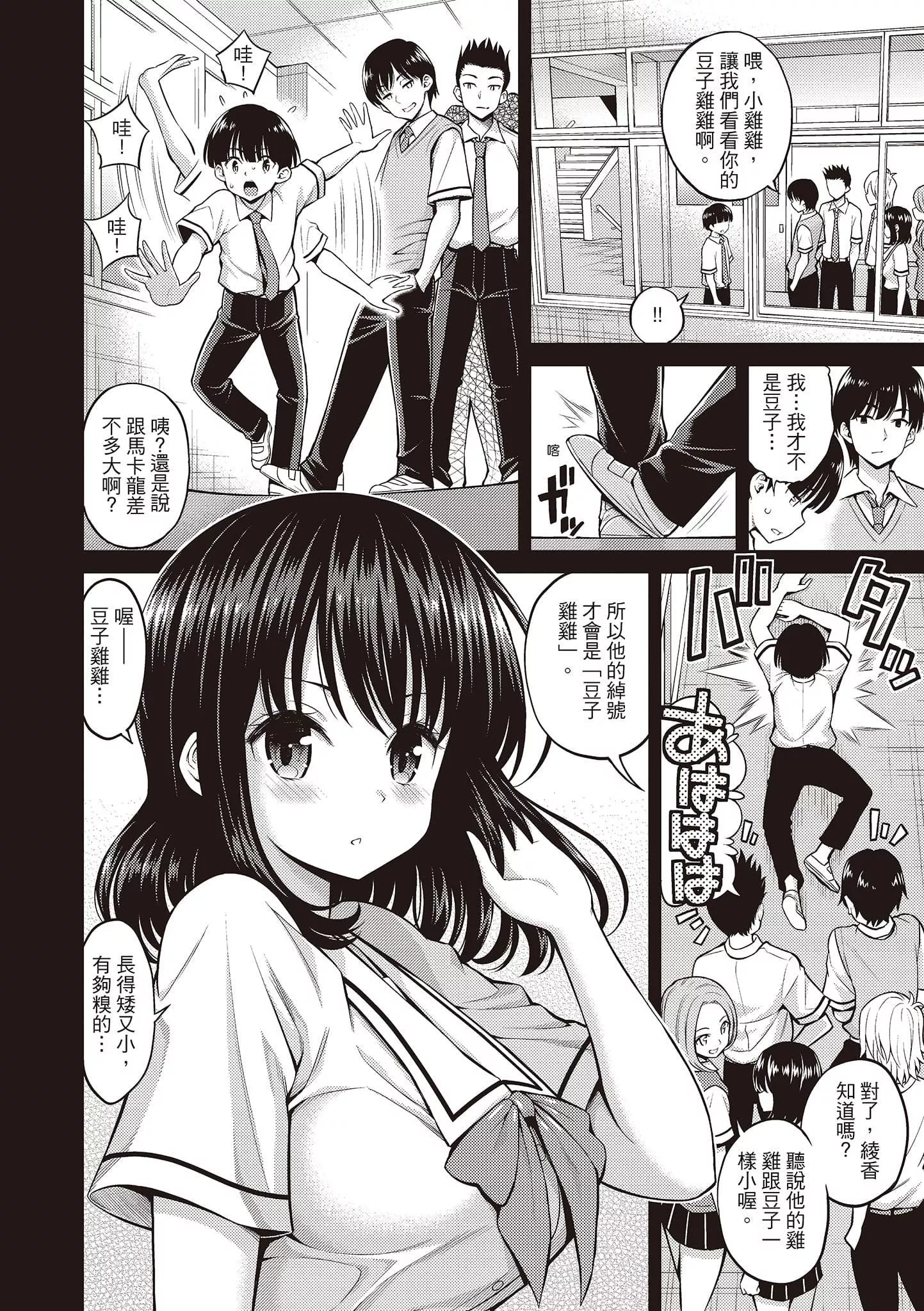 [八寻ぽち]ひみチュッ[中国翻訳][DL版]-[八寻ぽち]ひみチュッ[中国翻訳][DL版] - 图片 178
