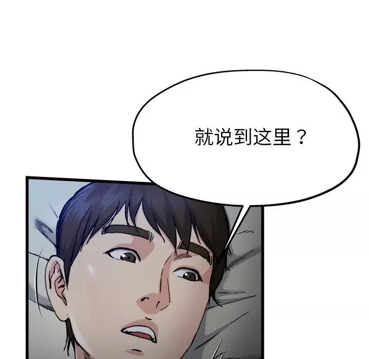 單身爸爸想戀愛第11話