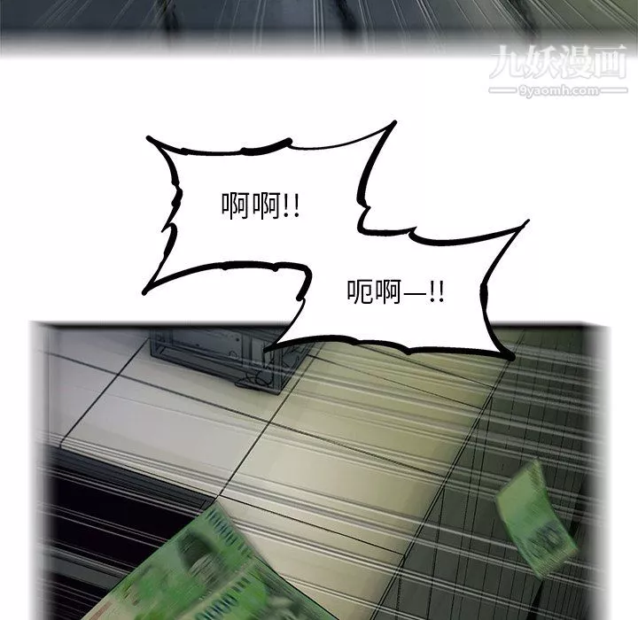 ANGRYCHAIR第83話