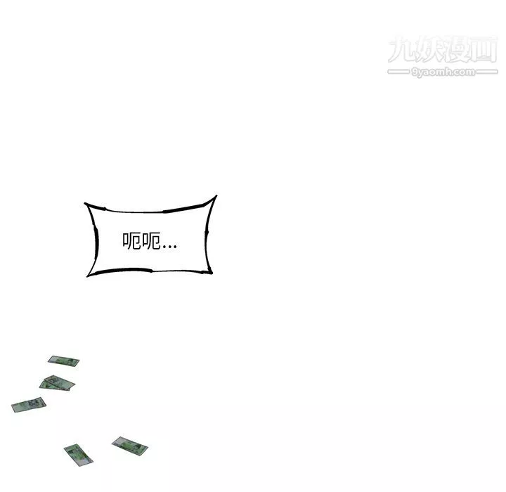 ANGRYCHAIR第83話