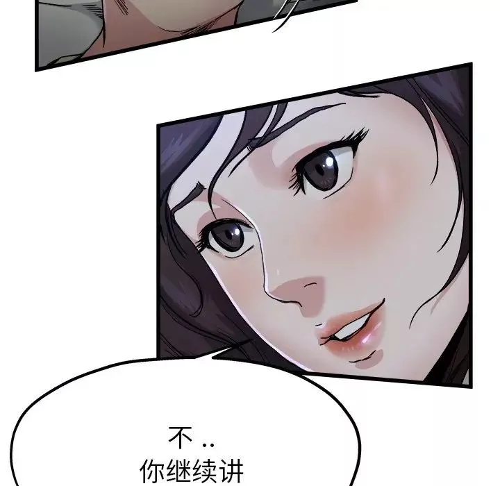 单身爸爸想恋爱-第11话 - 图片 42