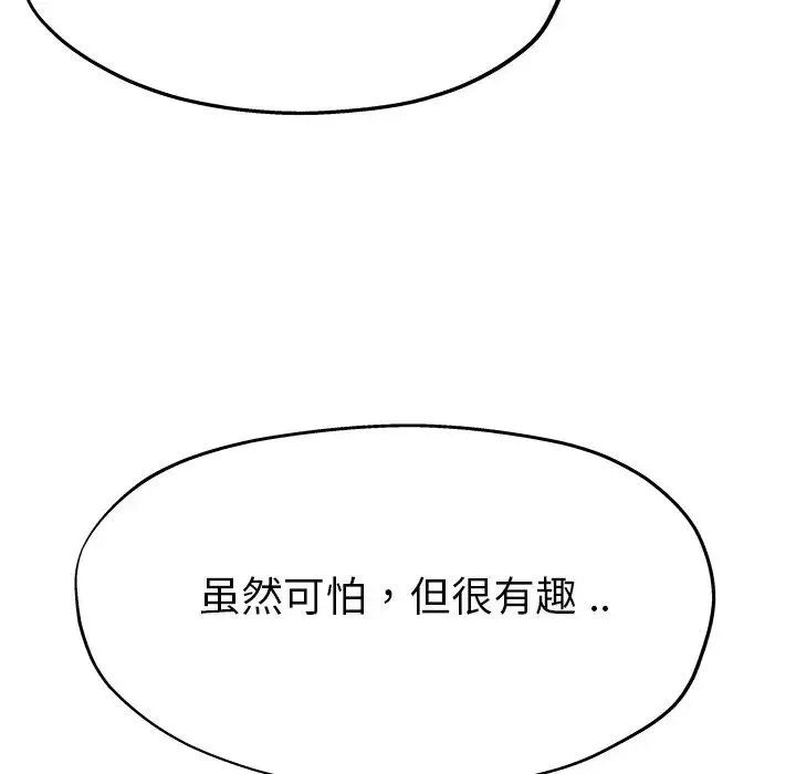 單身爸爸想戀愛第11話
