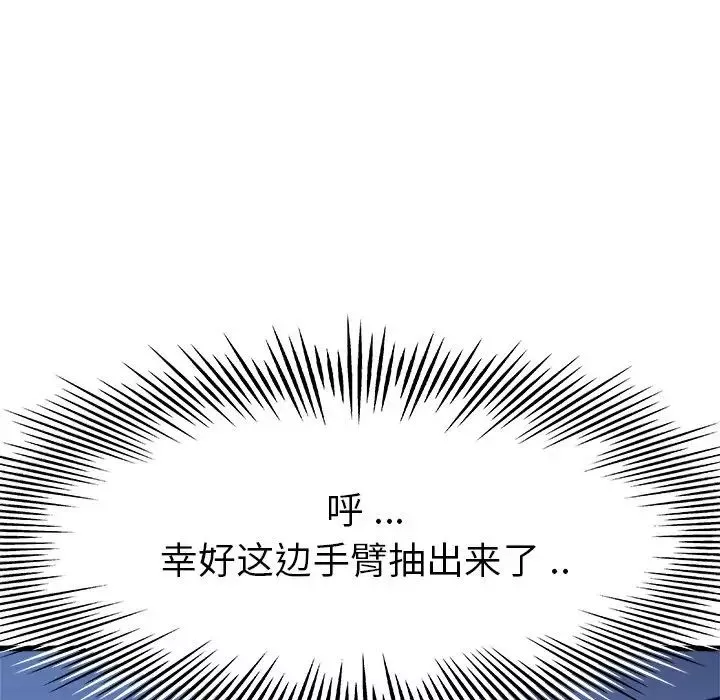 單身爸爸想戀愛第11話