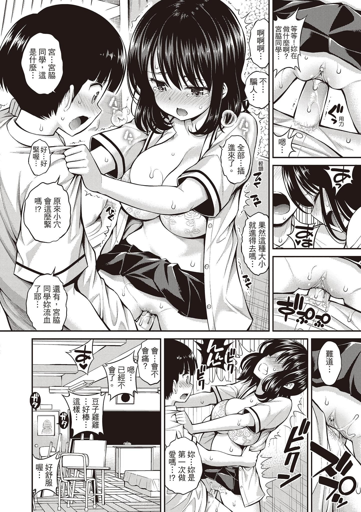 [八尋ぽち]ひみチュッ[中國翻訳][DL版][八尋ぽち]ひみチュッ[中國翻訳][DL版]