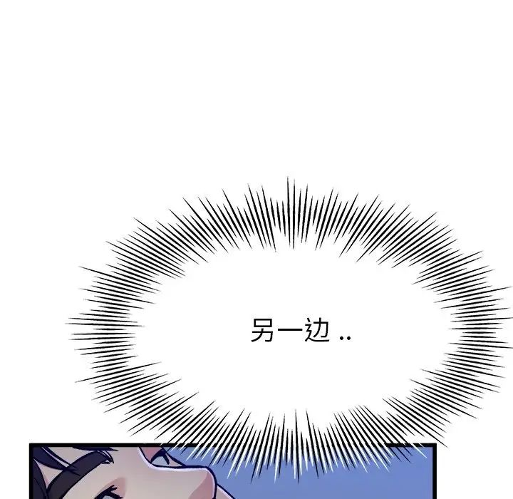 单身爸爸想恋爱第11话