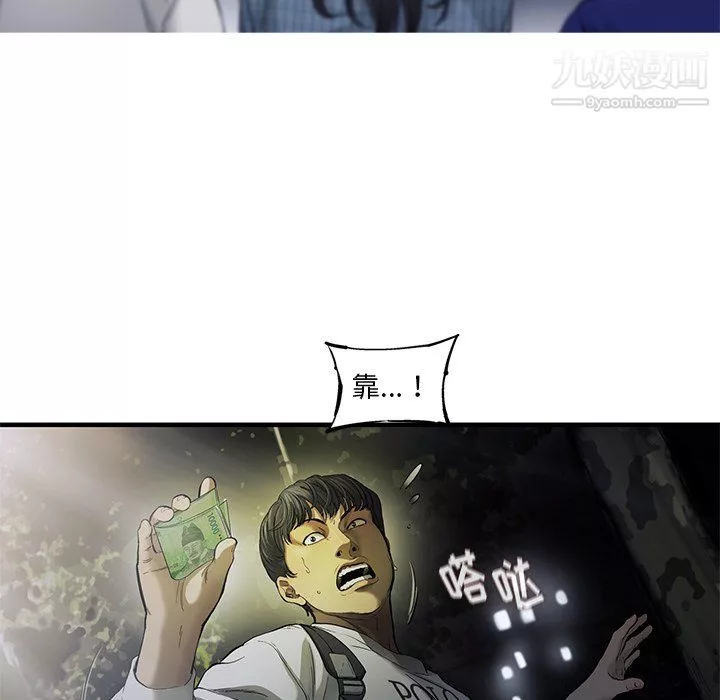 ANGRYCHAIR最終話
