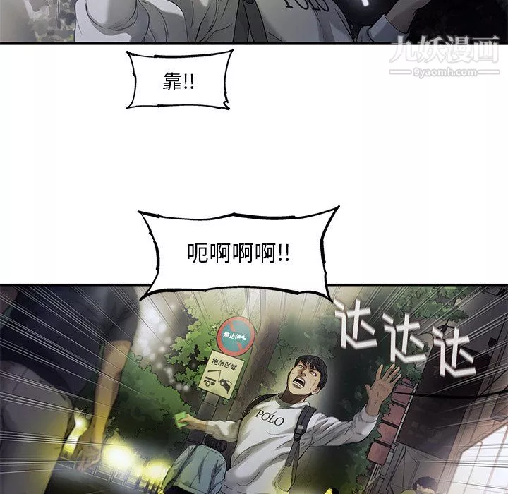 ANGRYCHAIR最終話