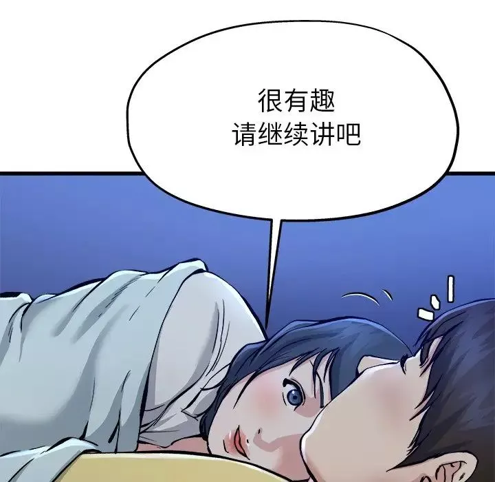 單身爸爸想戀愛第11話
