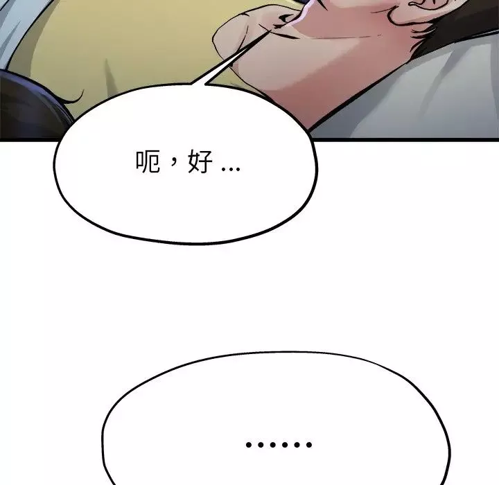 單身爸爸想戀愛第11話
