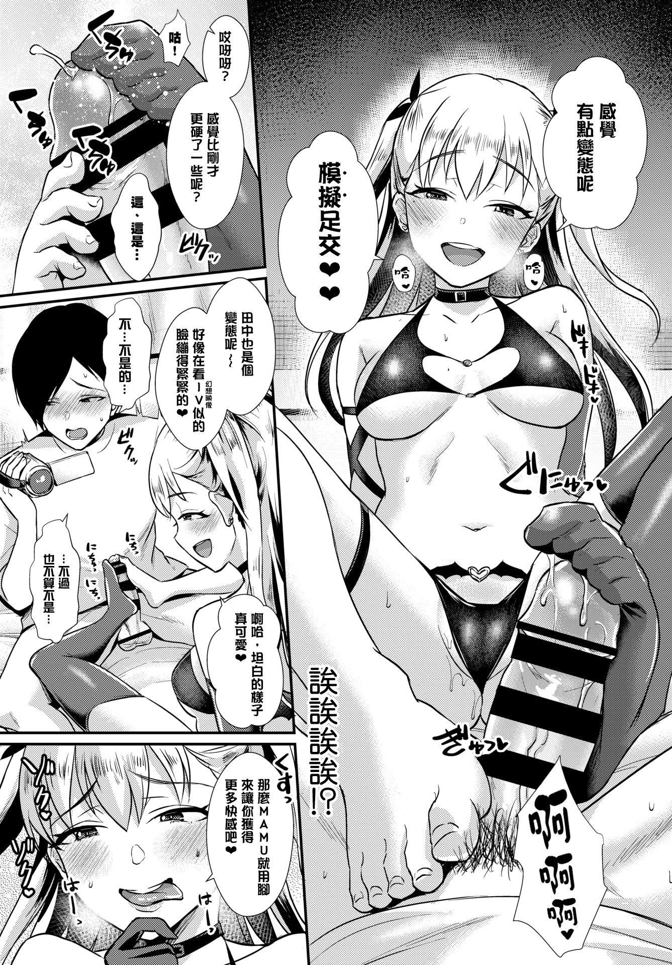 [篠岡ほまれ]乙女イニシアチブ[中國翻訳][篠岡ほまれ]乙女イニシアチブ[中國翻訳]