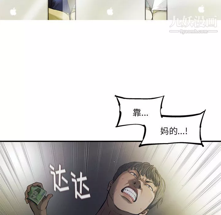 ANGRYCHAIR最終話