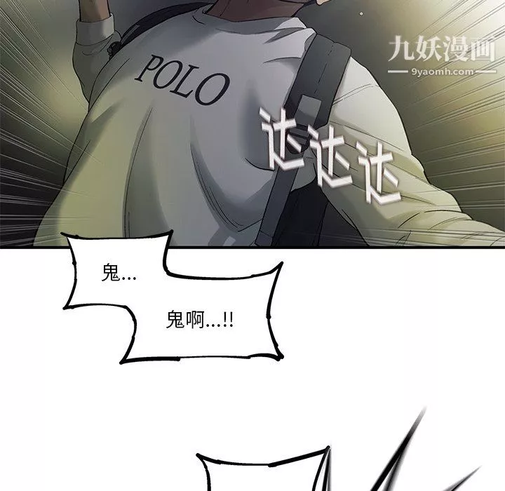ANGRYCHAIR-最终话 - 图片 10