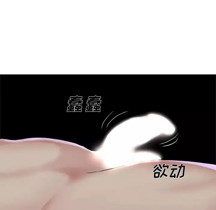单身爸爸想恋爱-第11话 - 图片 57