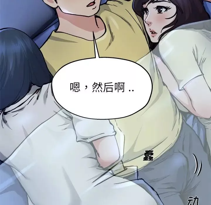 單身爸爸想戀愛第11話