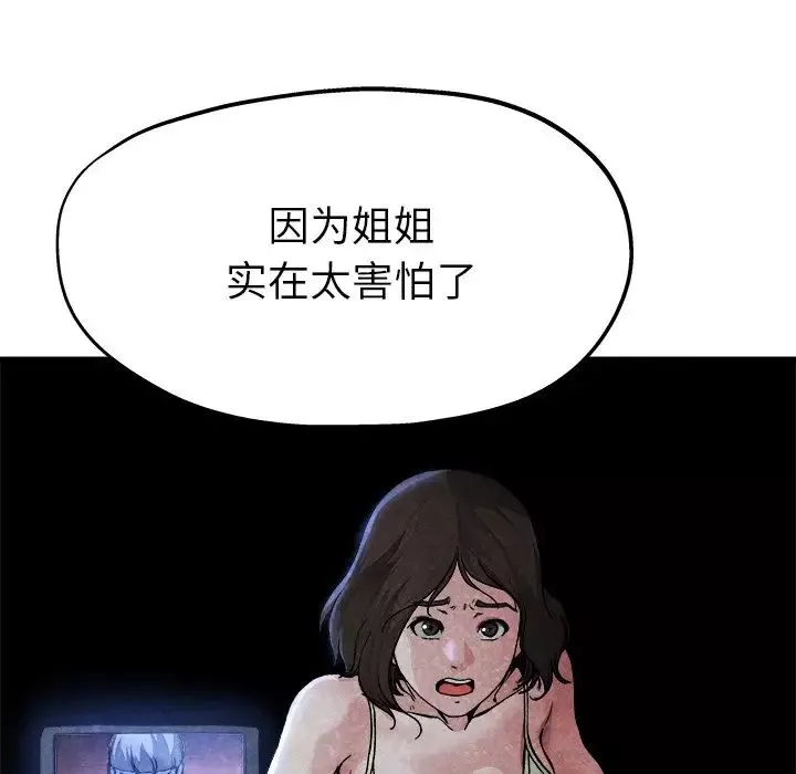 單身爸爸想戀愛第11話