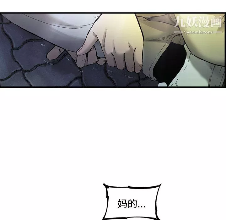 ANGRYCHAIR最終話