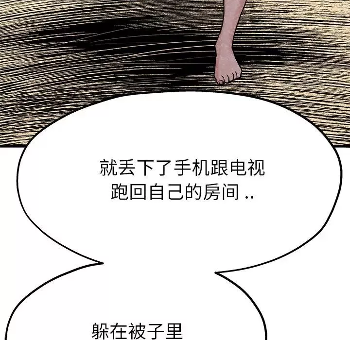 单身爸爸想恋爱-第11话 - 图片 65