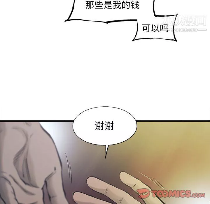 ANGRYCHAIR-最终话 - 图片 20
