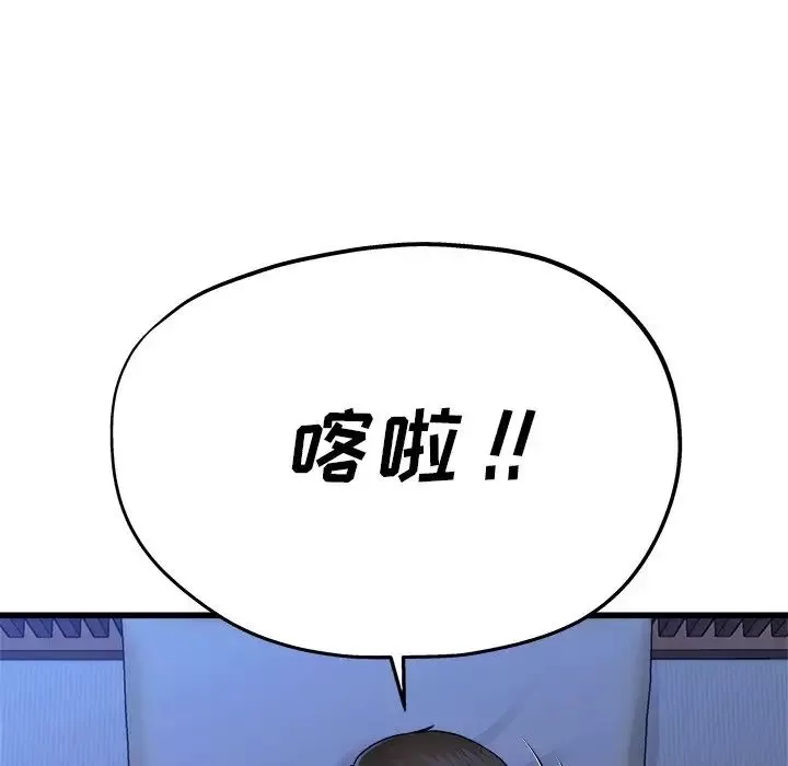 单身爸爸想恋爱-第11话 - 图片 67